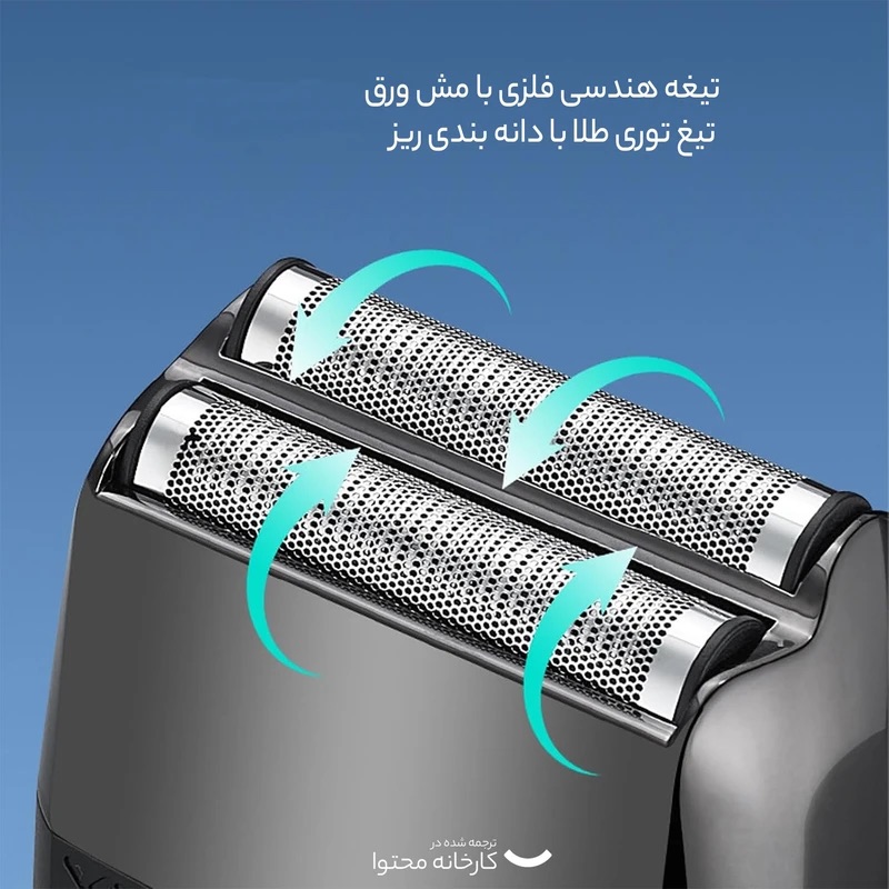 ماشین اصلاح رزتی 3010 با تیغه استیل ضدزنگ