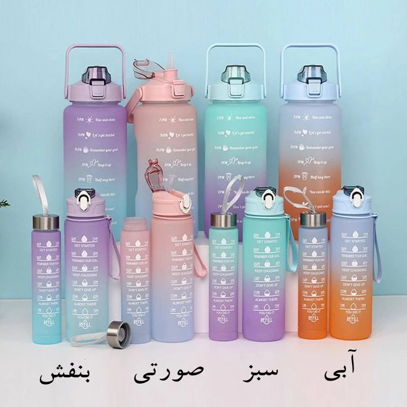 بطری آب سه قسمتی باشگاهی با طرح پاستیلی رنگی