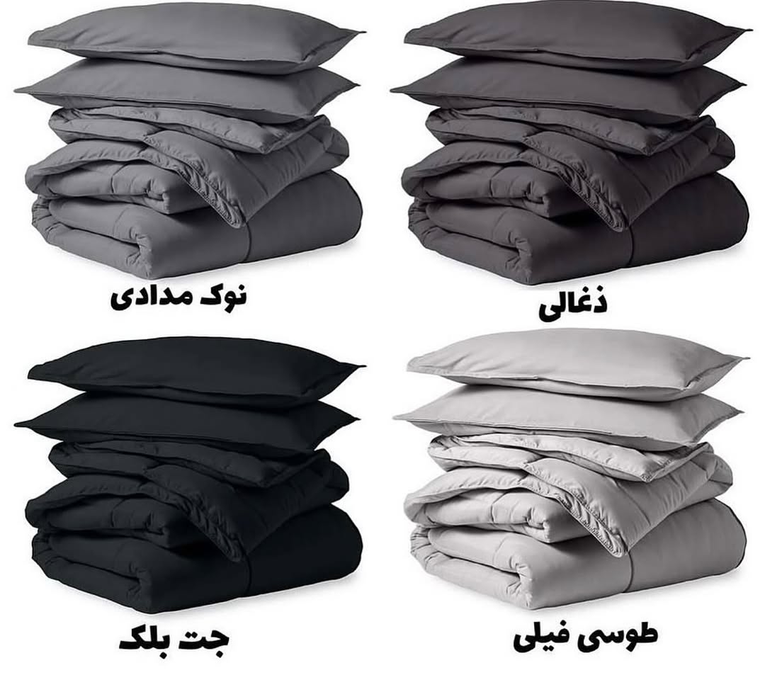 لحاف ساده و راحت برای استفاده در تمامی فصول