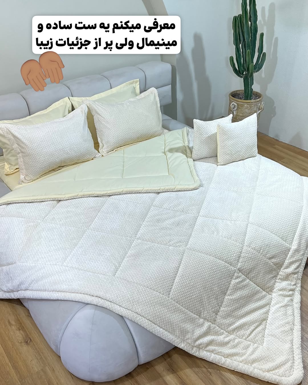 روتختی مخمل گندمی چهار فصل با طراحی شیک