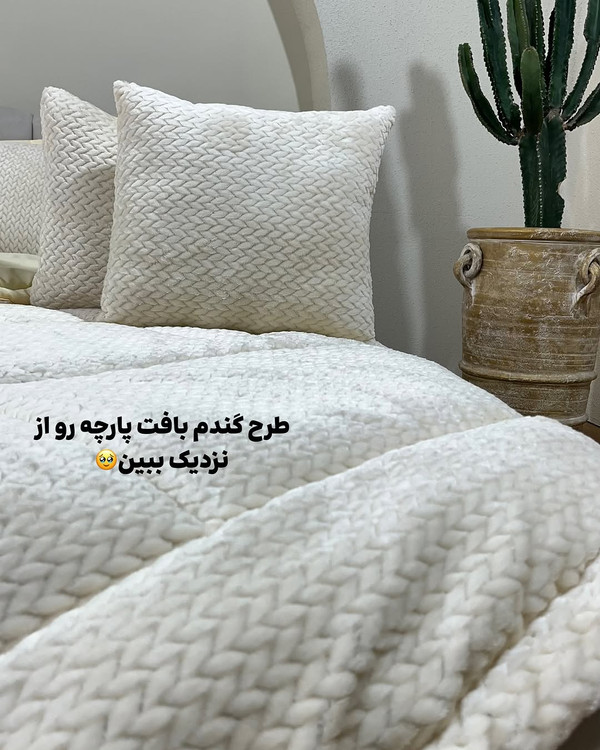 روتختی مخمل نرم و لطیف طرح گندمی چهار فصل