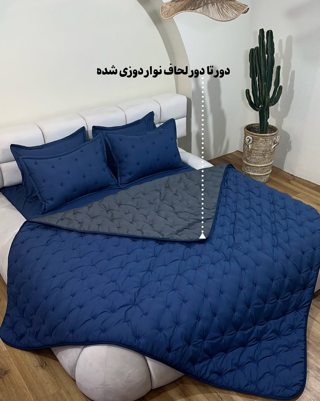 روتختی چستر مایا چهار فصل با طراحی لوکس