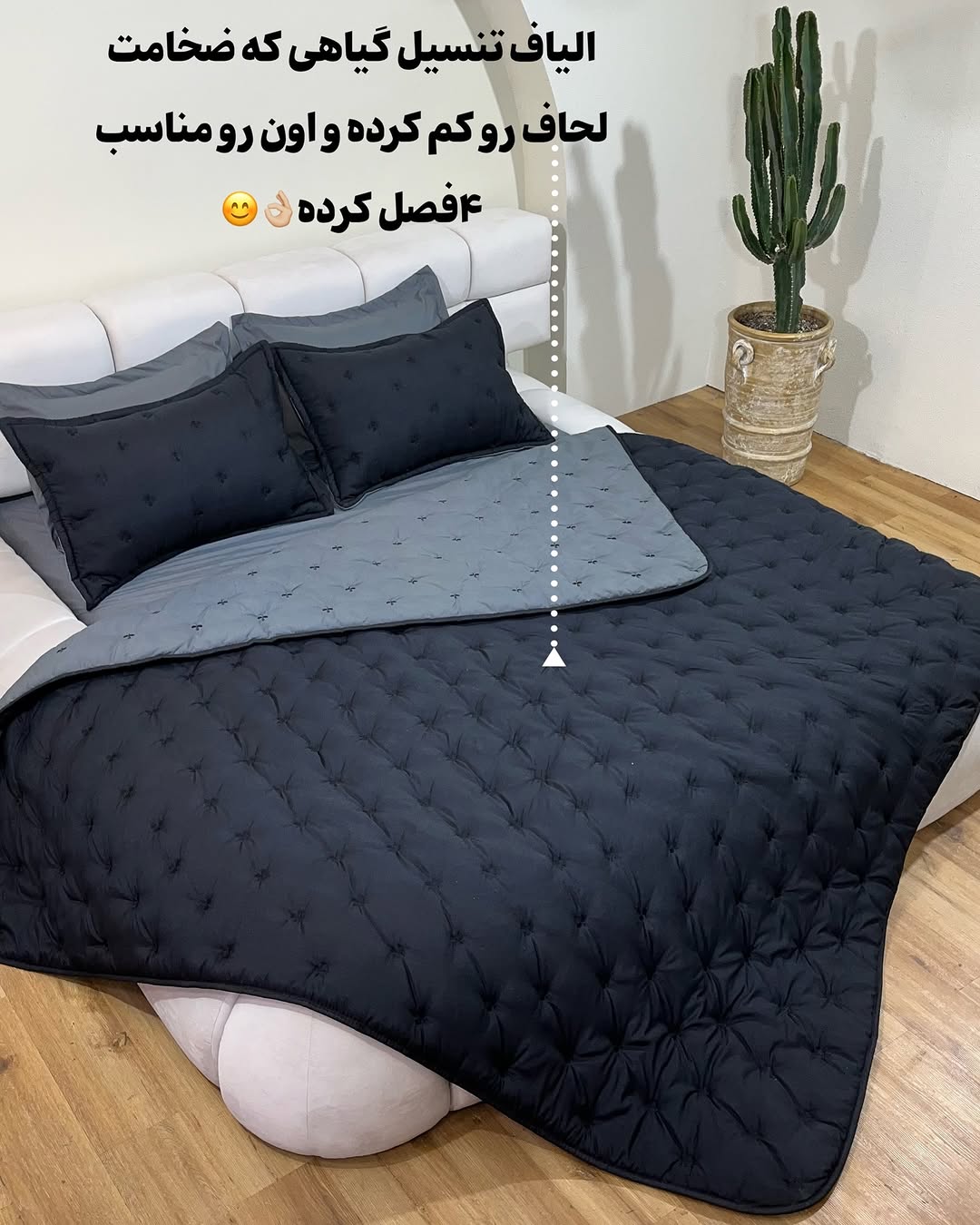 ست روتختی MAYA چهار فصل برای اتاق خواب شیک