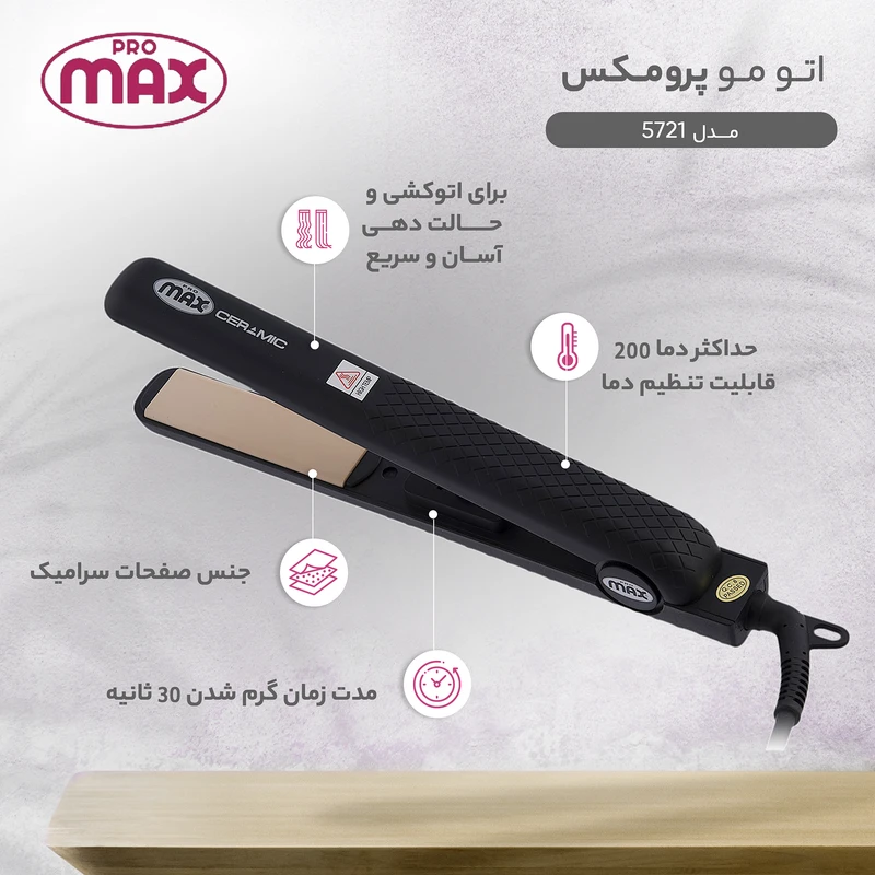 اتوی مو پرومکس مدل 5721n با کیفیت عالی