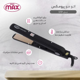 اتوی مو پرومکس مدل 5721n با کیفیت عالی