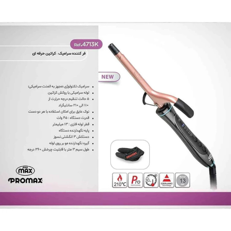 موپیچ پرومکس مدل 4713K برای حالتدهی دقیق مو