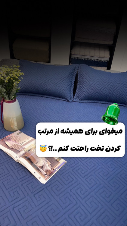 ملحفه روتختی پنبه دوزی شده طرح هندسی