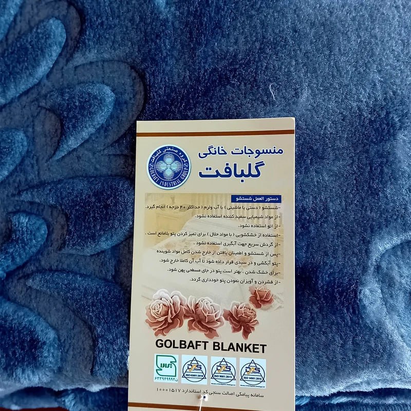 پتو یک نفره گلبافت با طراحی برجسته و جذاب