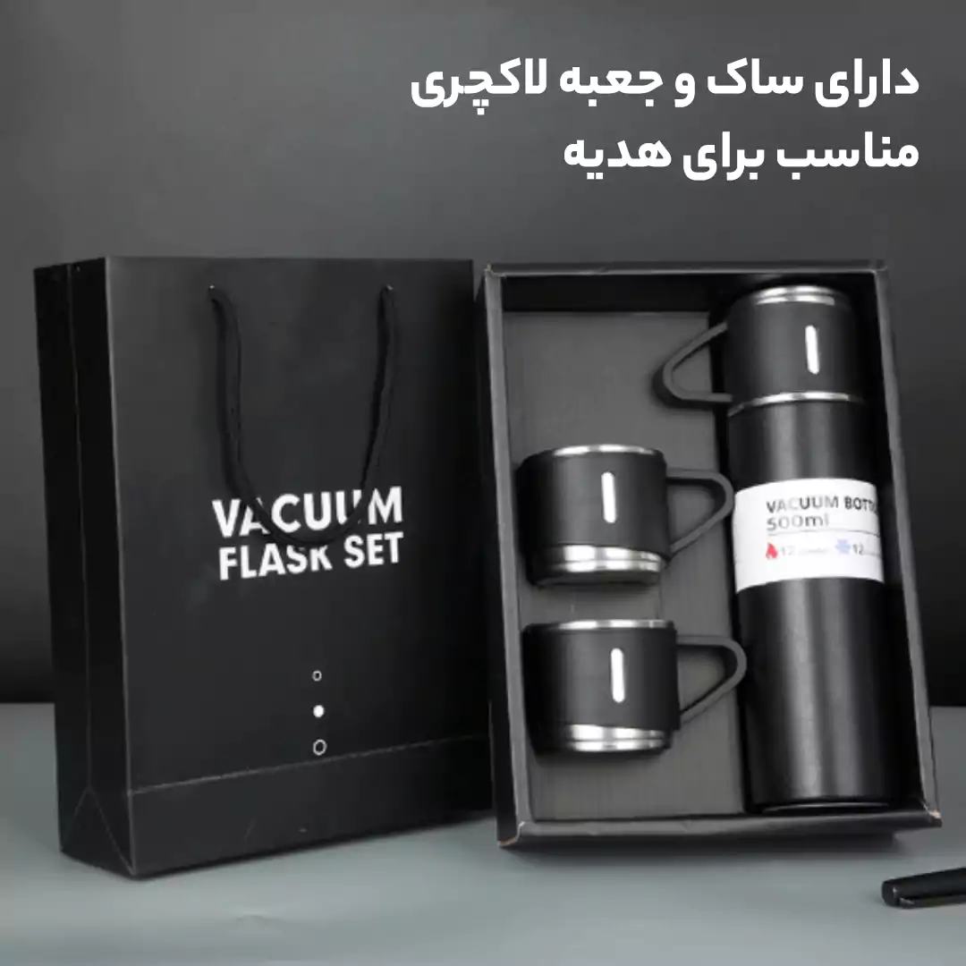 فلاسک مدل VACUUM FLASK و ست سه‌تایی لیوان برای استفاده در سفر