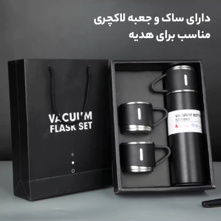 فلاسک مدل VACUUM FLASK و ست سهتایی لیوان برای استفاده در سفر