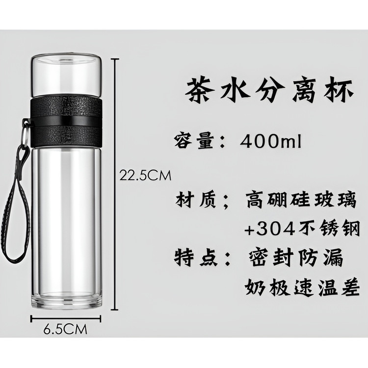 بطری ماگ دوجداره مناسب محل کار