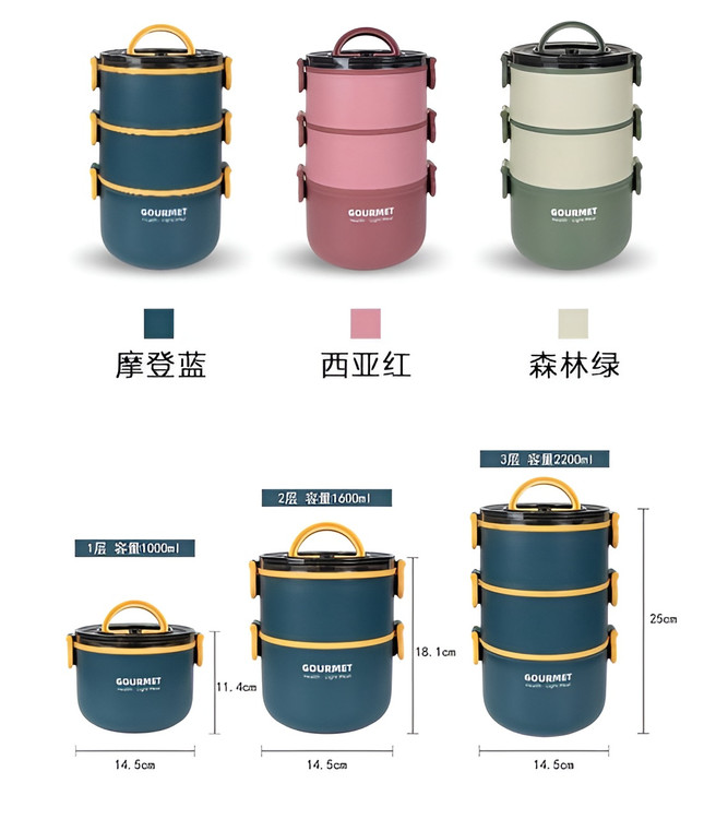 ظرف غذا دوطبقه پلاستیکی فانتزی Gourment