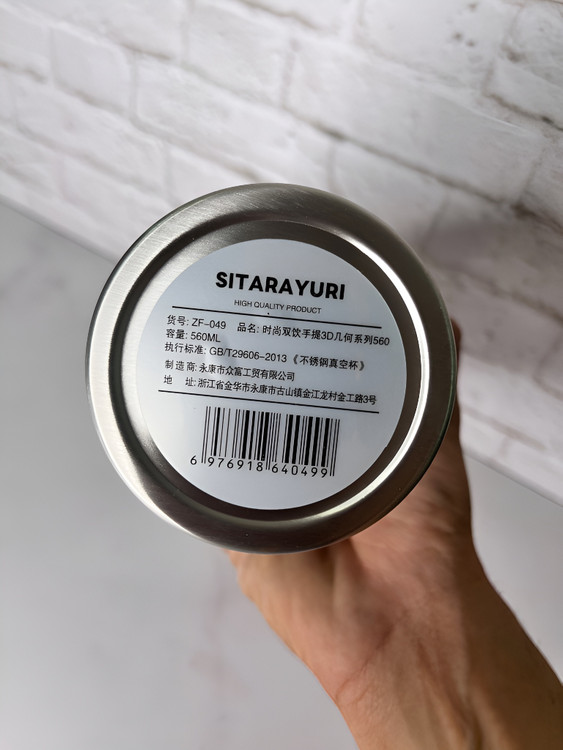 ماگ سه حالته Sitarayuri با بدنه استیل