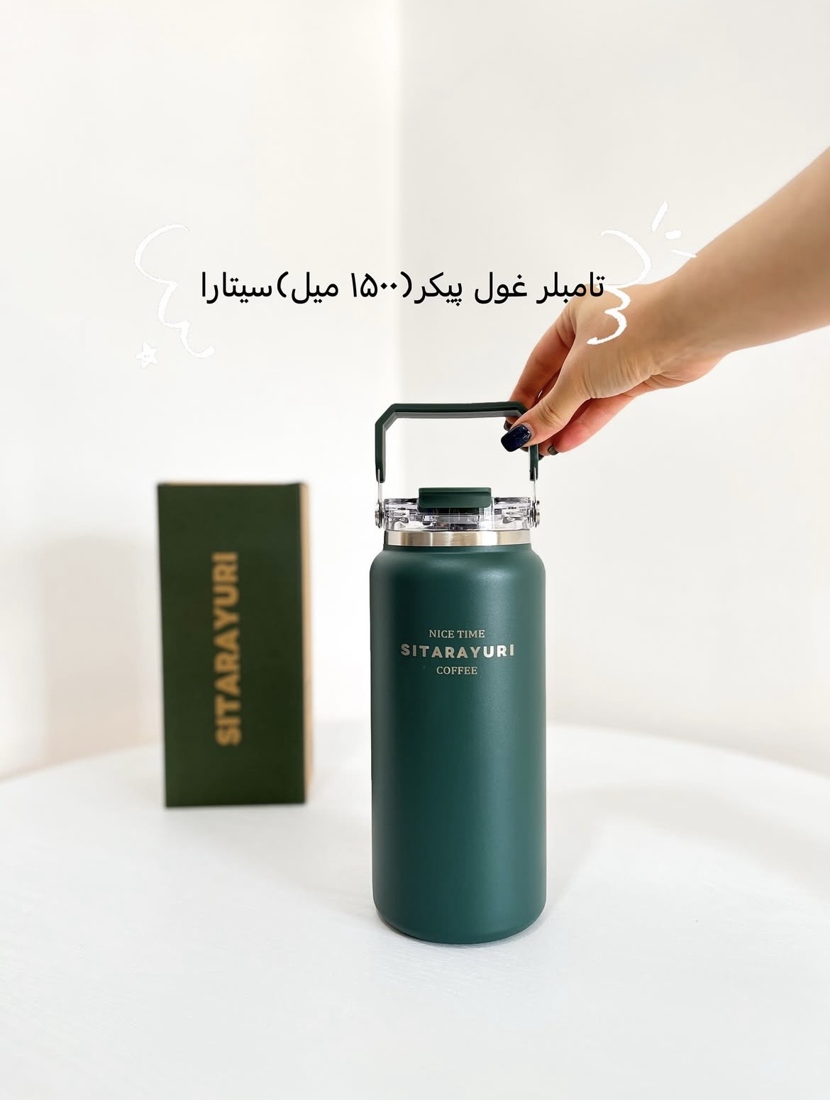 ماگ سفری ضدنشت سیتارایوری مناسب استفاده روزمره
